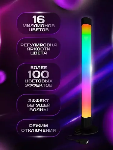 Динамическая подсветка-ночник Daskus / для ТВ игр ПК