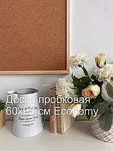Доска пробковая Evrikainside Economy (60x90 см)