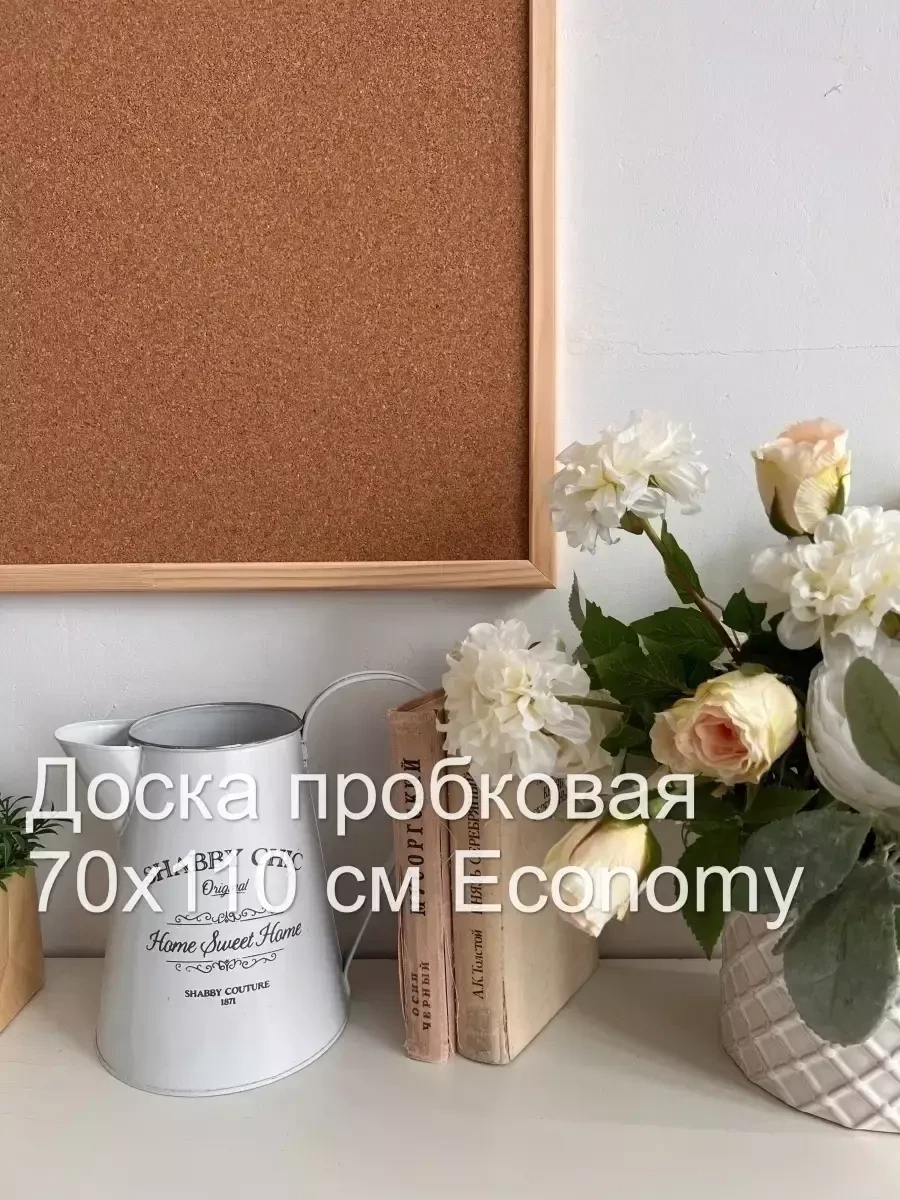 Доска пробковая Evrikainside Economy (70*110 см) - фото 1 - id-p215507130