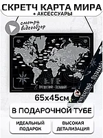 Карта мира для путешественника в Червени. Сравнить цены и поставщиков ...
