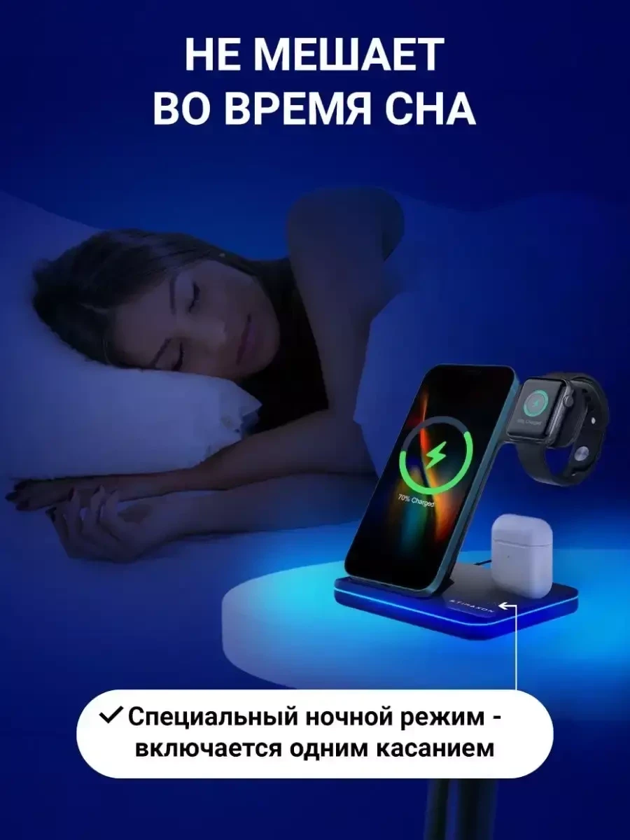 Зарядка для iphone BELURSUS беспроводная / на 3 устройства с адаптером - фото 5 - id-p215507137