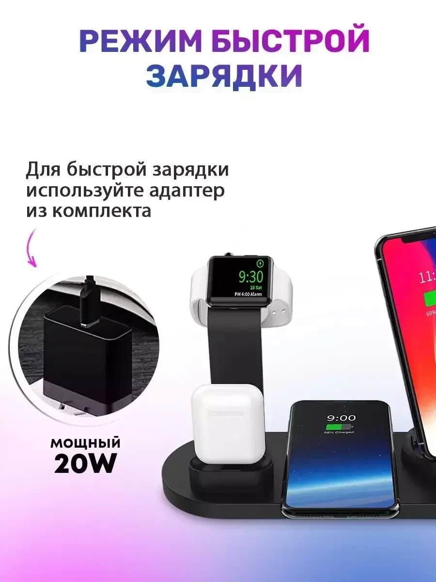 Беспроводное зарядное устройство Wild Star / для iPhone, Android, Watch (Чёрный) - фото 3 - id-p215507138