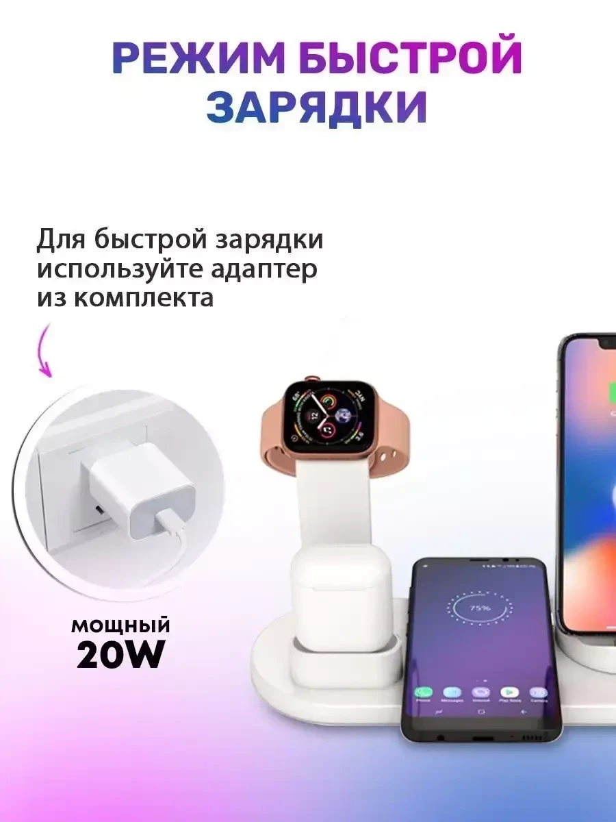 Беспроводное зарядное устройство Wild Star / для iPhone, Android, Watch (Белый) - фото 4 - id-p215507139