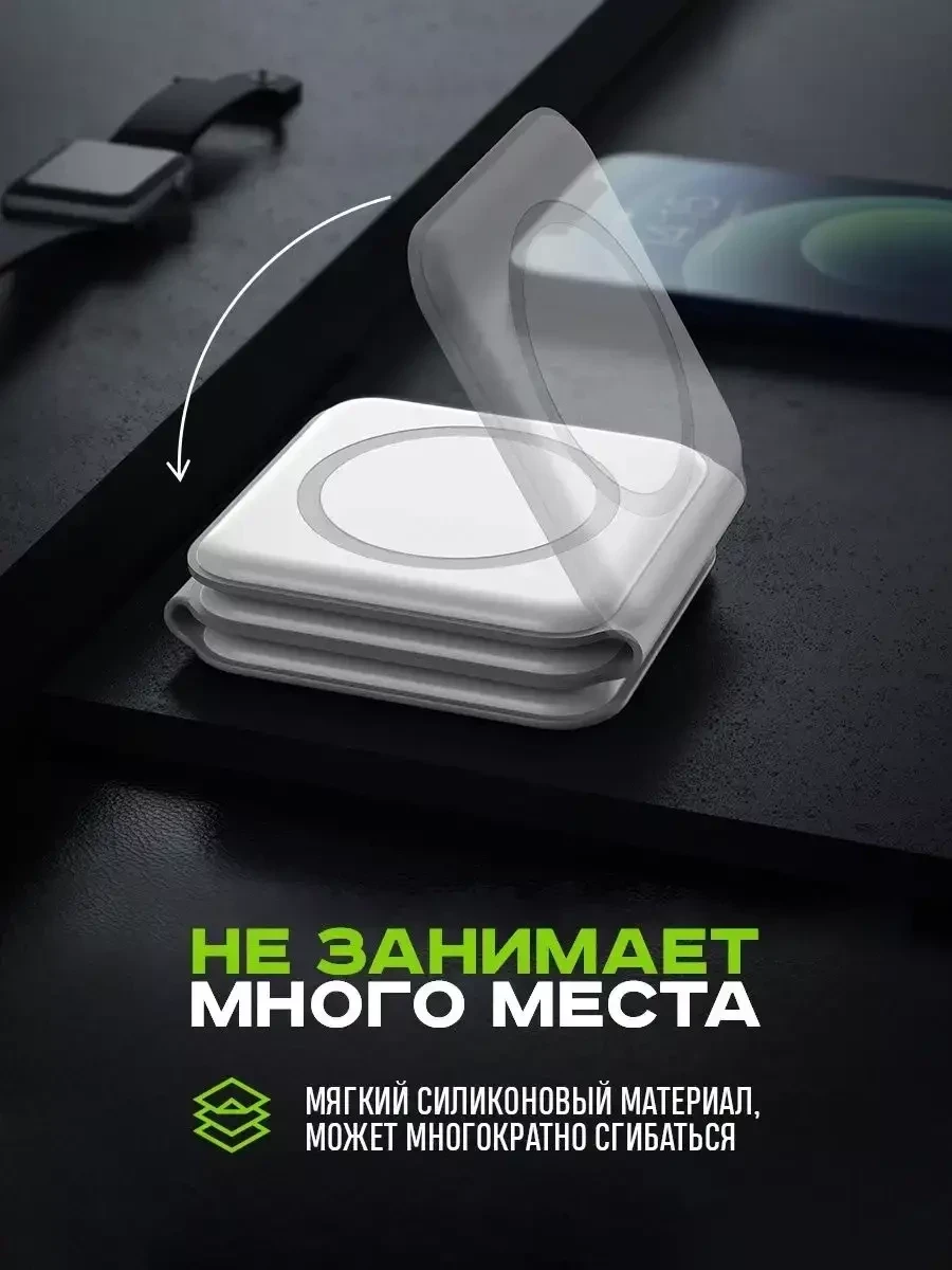 Беспроводное зарядное устройство MegaBit / Беспроводная зарядка для iPhone, Android / складное 3 в 1 (Белый) - фото 2 - id-p215507143