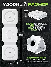 Беспроводное зарядное устройство MegaBit / Беспроводная зарядка  для iPhone, Android / складное 3 в 1 (Белый), фото 3