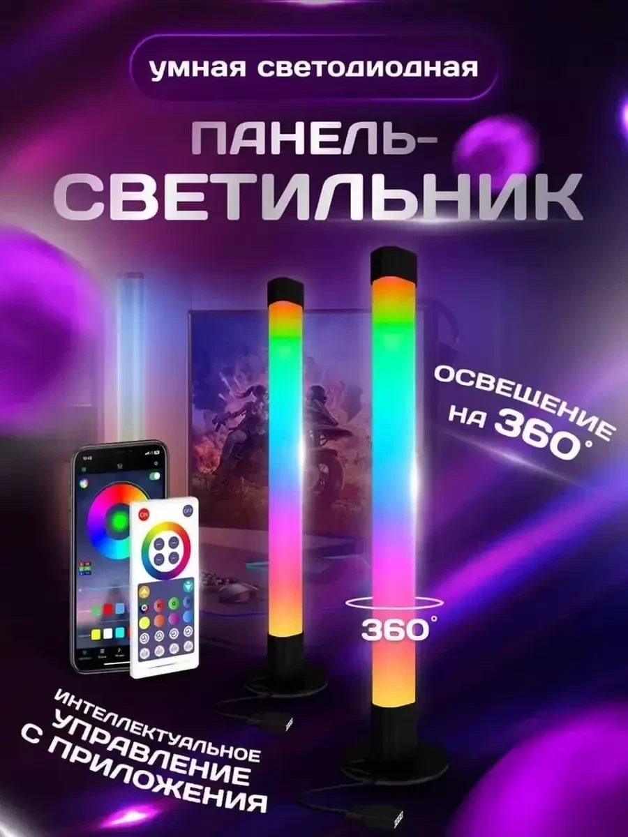 Динамическая подсветка-ночник Daskus / для ТВ игр ПК - фото 1 - id-p215513387