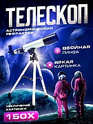 Телескоп IG PLAY / астрономический рефрактор