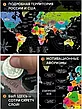 Скретч карта мира настенная и АКСЕССУАРЫ в тубусе / А2 65х45см, фото 4