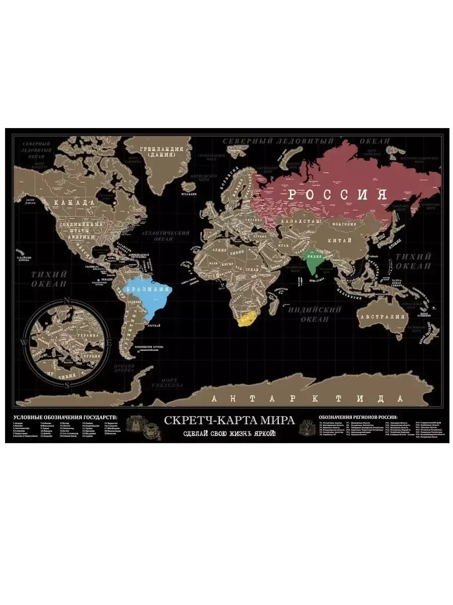 Скретч карта мира Gift Development настенная, географическая / для путешествий (60х80 см) - фото 4 - id-p215513407