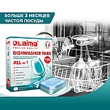 Таблетки для посудомоечных машин LAIMA PREMIUM QUALITY All in 1, растворимая оболочка, 100 шт, фото 7