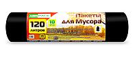 Пакеты для мусора 120л ПНД MIRPACK Classiс