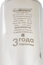 Глубинный насос погружной ВОДОМЕТ 55/35 Джилекс, фото 3