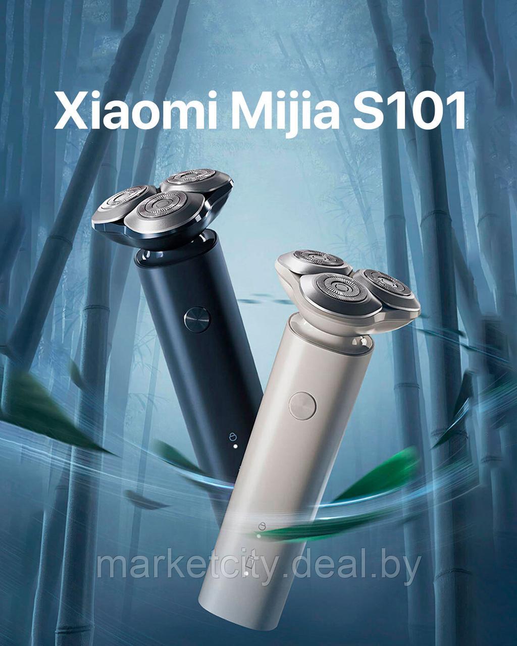 Электробритва Xiaomi Mijia Electric Shaver S101 - фото 1 - id-p215517108