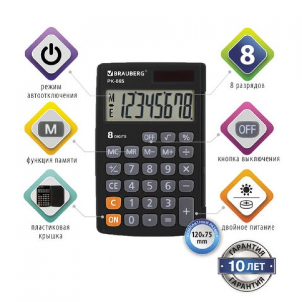 Калькулятор карманный BRAUBERG PK-865-BK (120x75 мм), 8 разрядов, двойное питание, ЧЕРНЫЙ, 250524 - фото 2 - id-p215517095