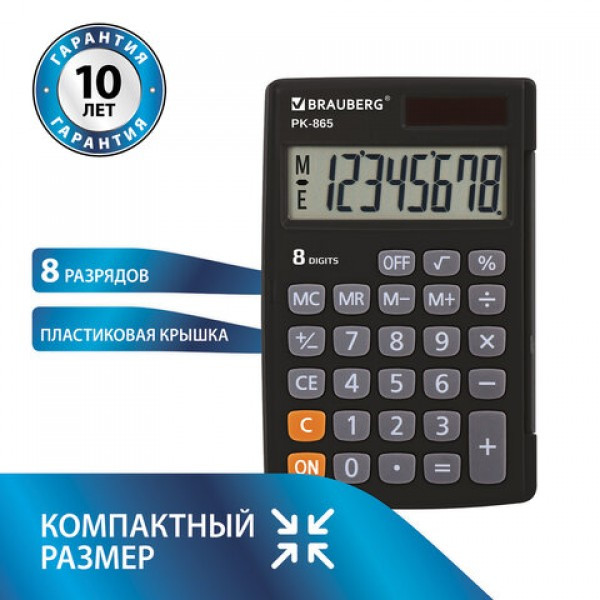 Калькулятор карманный BRAUBERG PK-865-BK (120x75 мм), 8 разрядов, двойное питание, ЧЕРНЫЙ, 250524 - фото 3 - id-p215517095