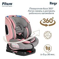 Детское автокресло Pituso Roys Isofix (0-36 кг) Roys Rose Grey/Розово-Серый, фото 10