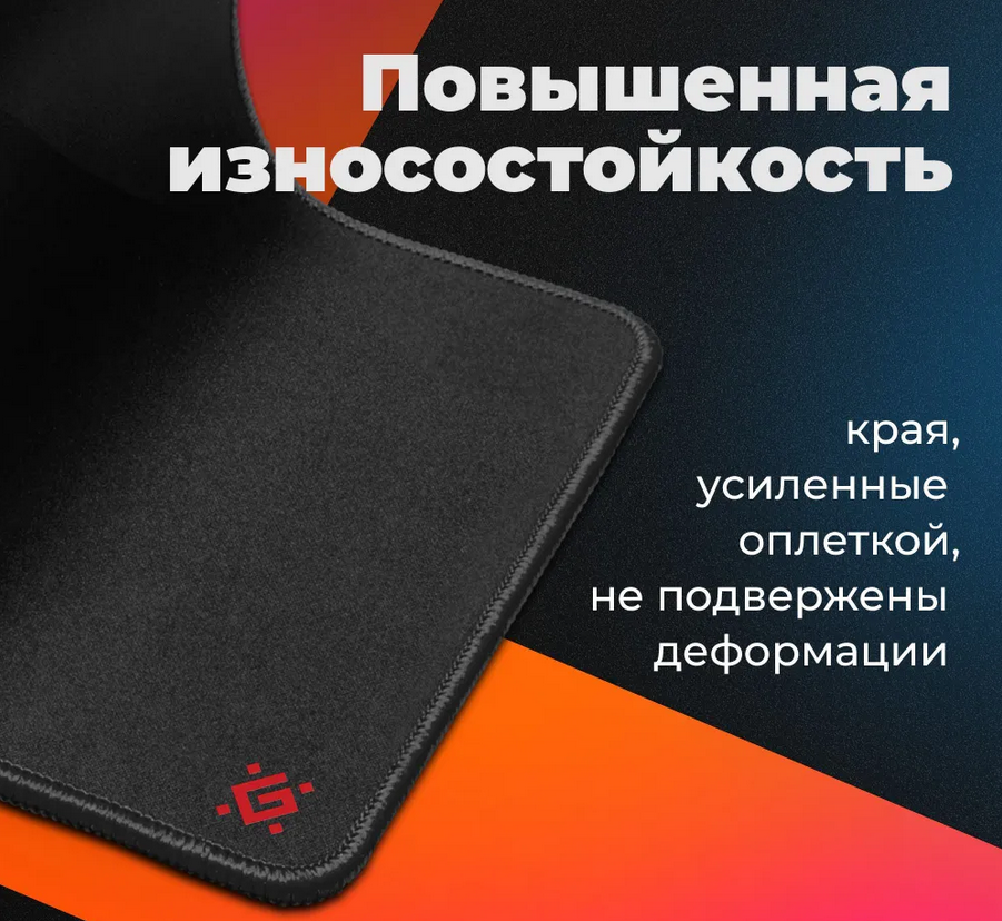 Игровой коврик для мыши - DEFENDER Black Ultra One (XXL-size) 780x300x5мм, оверлок, ткань+резина - фото 9 - id-p215518445