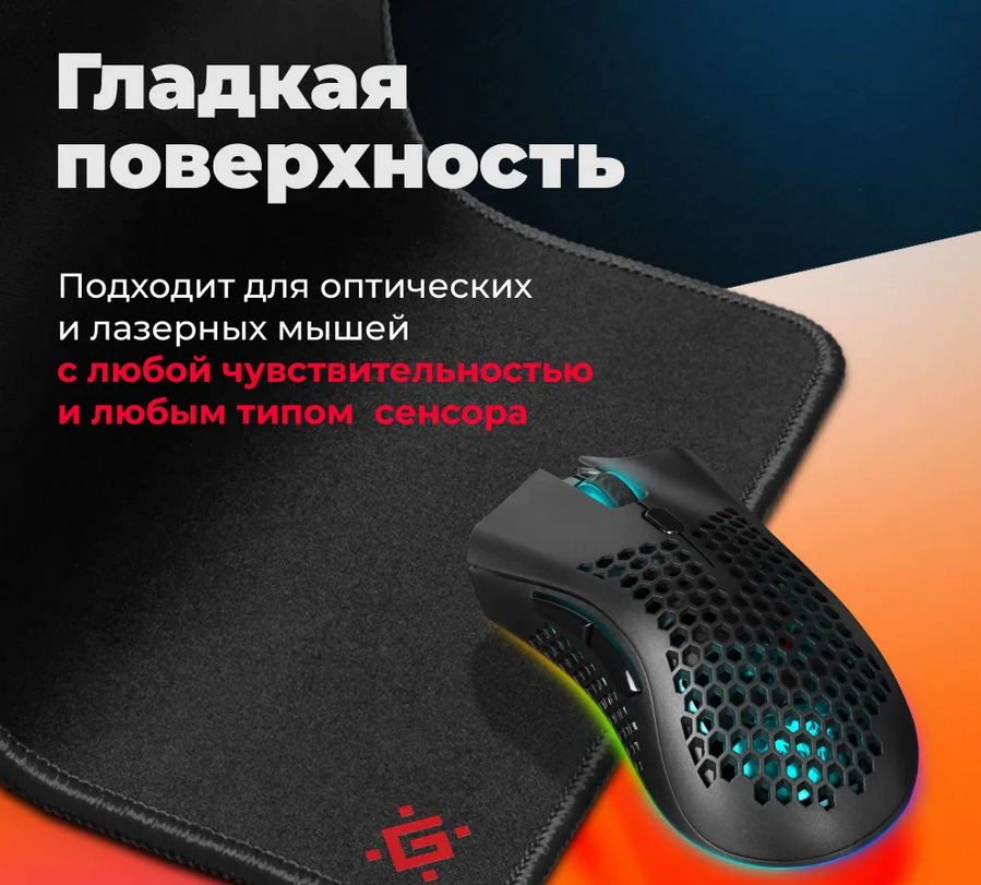 Игровой коврик для мыши - DEFENDER Black Ultra One (XXL-size) 780x300x5мм, оверлок, ткань+резина - фото 10 - id-p215518445