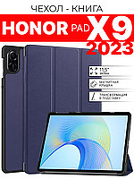 Чехол Smart Plastic Honor pad x9 \ x8pro