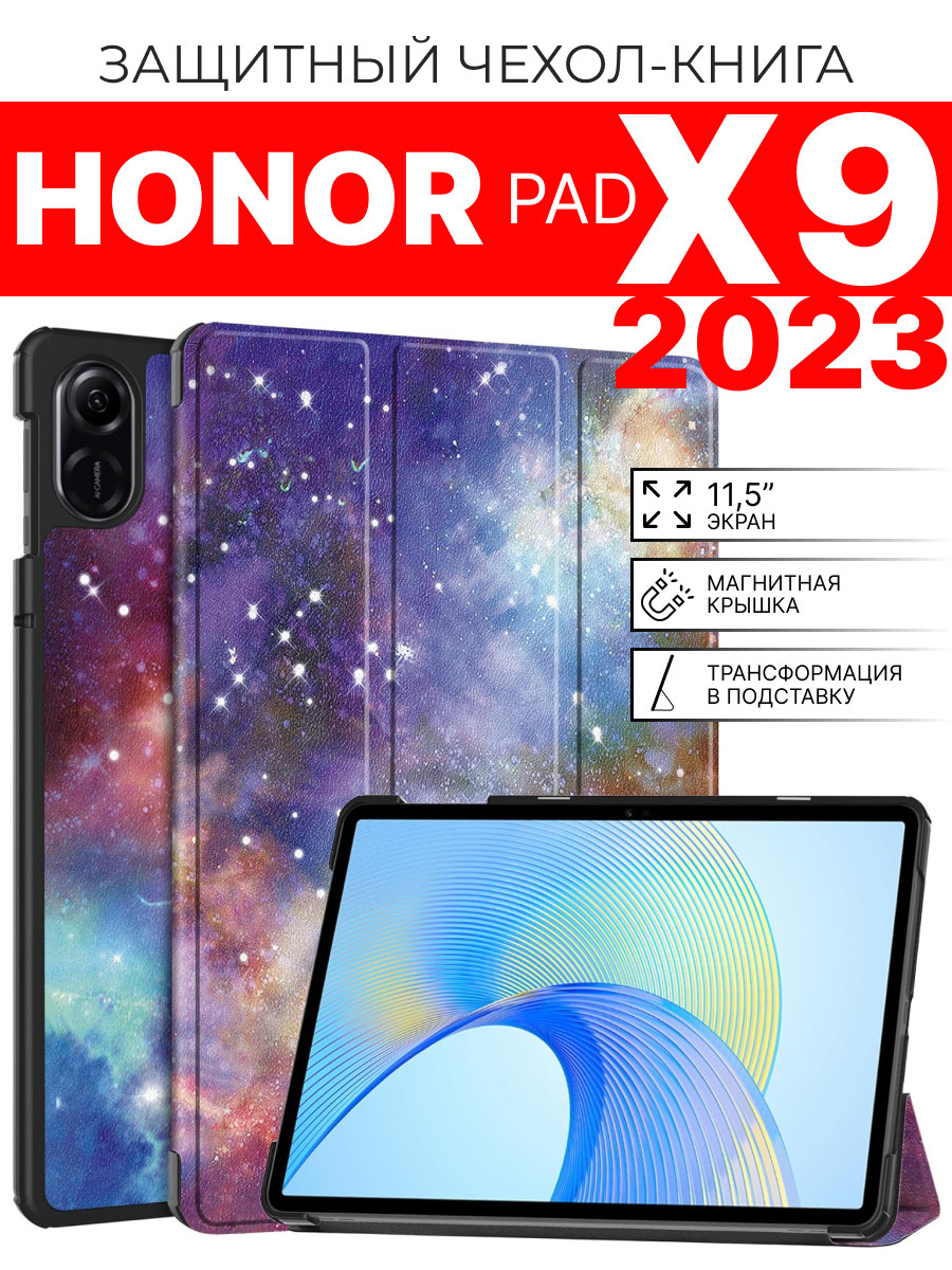 Чехол Smart Plastic Honor pad x9 \ x8pro - фото 8 - id-p215518562