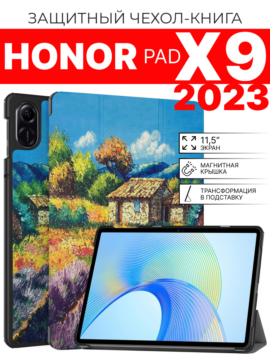 Чехол Smart Plastic Honor pad x9 \ x8pro - фото 10 - id-p215518562