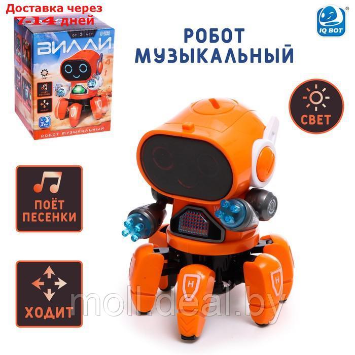 Робот музыкальный "Вилли", русское озвучивание, световые эффекты, цвет оранжевый