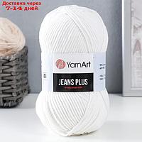 Пряжа "Jeans plus" 55% хлопок, 45% акрил 160м/100гр (01 белый)