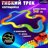 Автотрек Flash Track, гибкий, светится в темноте, 248 см, 181 деталь