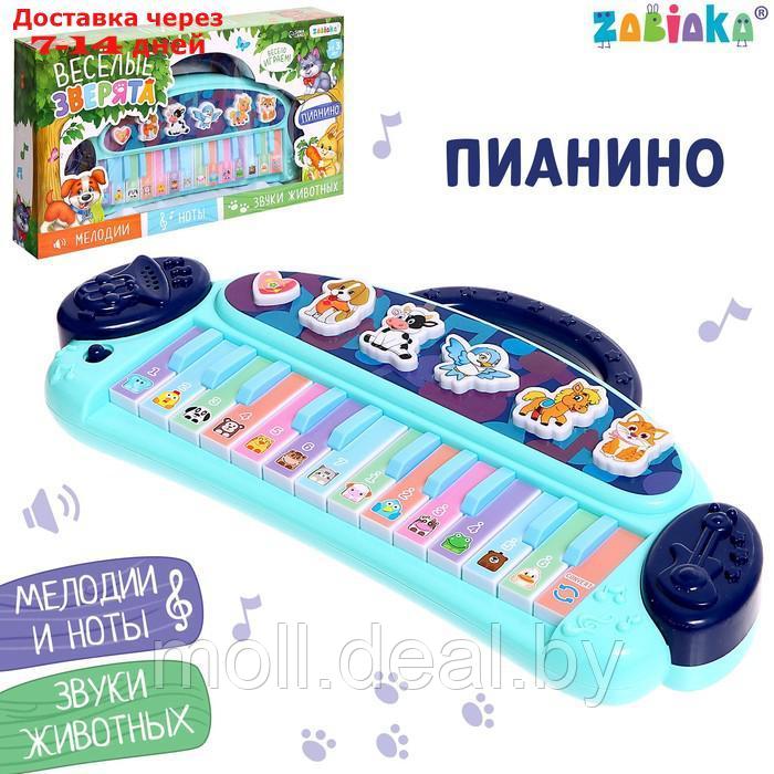 ZABIAKA Пианино "Веселые зверята" звук, SL-06028A, звук, цвет голубой