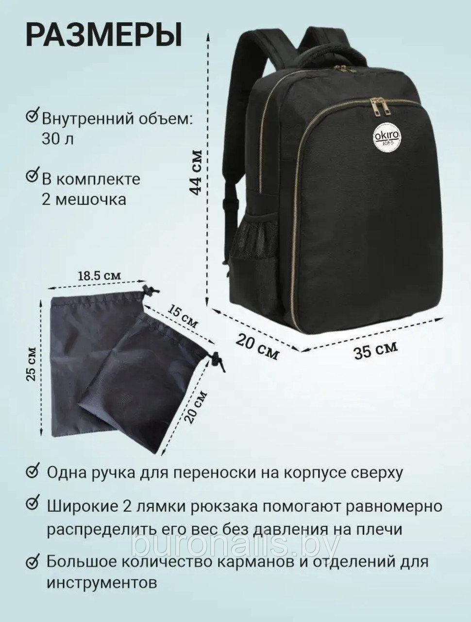 Рюкзак , "BODO ", цвет черный,(для парикмахеров/барберов). - фото 10 - id-p215523281