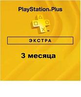 Купить Подписка PlayStation Plus Extra - 3 месяца