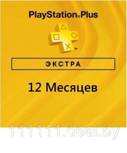 Подписка PlayStation Plus Plus Extra 12 месяцев