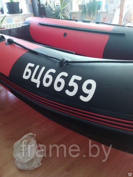 Номер на лодку ПВХ по ГИМС, бортовой номер, трафарет для лодки - фото 3 - id-p41927687