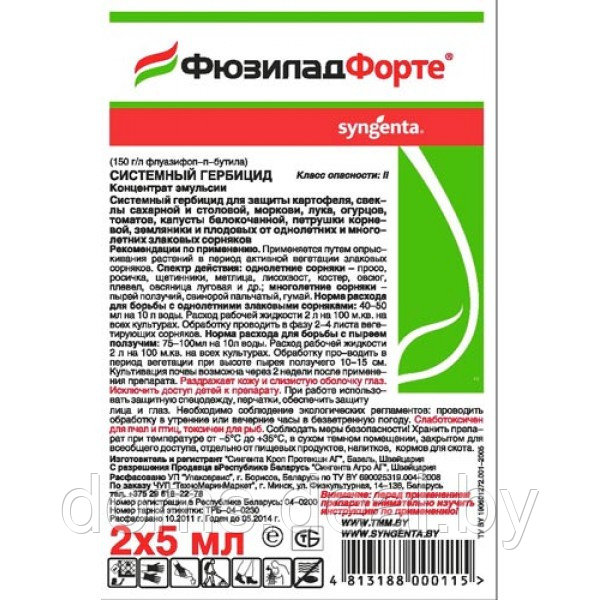 Средство от сорняков послевсходовый системный гербицид листового (фолиарного) действия ФЮЗИЛАД ФОРТЕ, КЭ, 10мл - фото 1 - id-p215523503