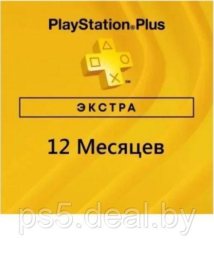 Sony Подписка PlayStation Plus Plus Extra 12 месяцев - фото 1 - id-p203861369