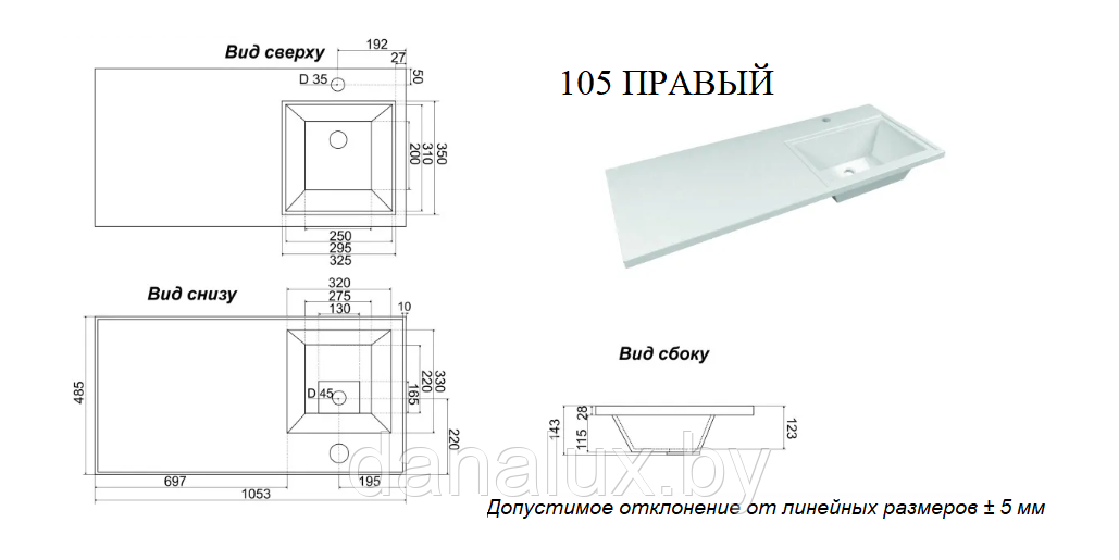 Умывальник-столешница Дана Люкс 105 правый - фото 4 - id-p185027681