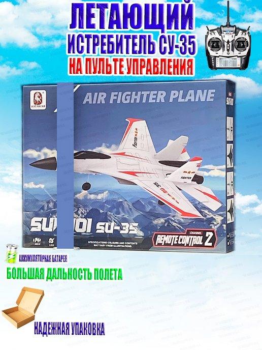 Радиоуправляемый самолет на пульте радиоуправления SU-35 СУ-35 - фото 2 - id-p215525973