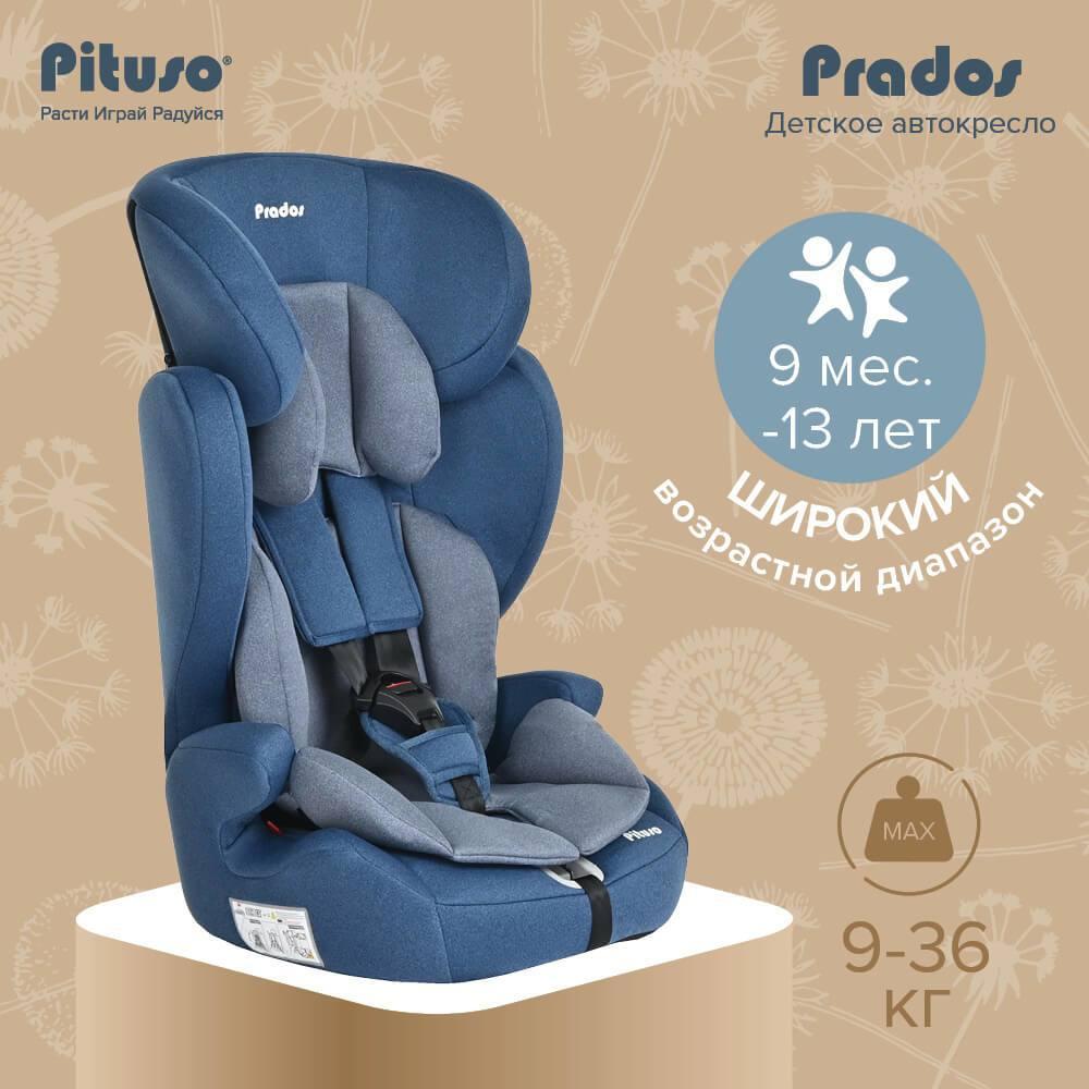 Детское автокресло Pituso (9-36 кг) Prados Jeans light grey - Джинс/светло-серый