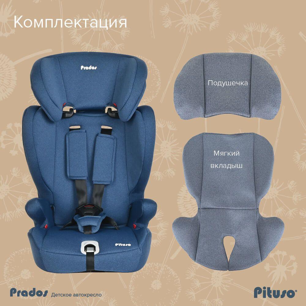 Детское автокресло Pituso (9-36 кг) Prados Jeans light grey - Джинс/светло-серый - фото 7 - id-p215526036