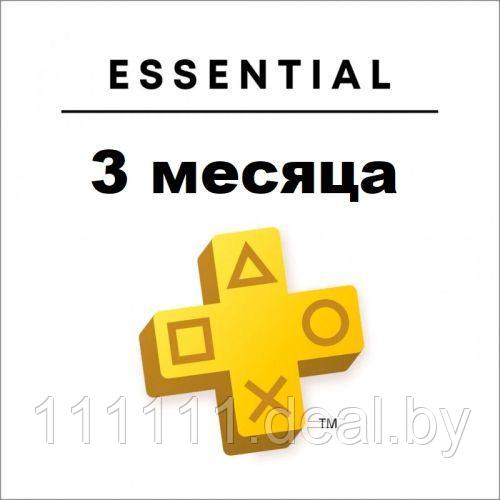 Подписка PlayStation Plus 3 месяца Essential PlayStation 4 | PS4 | PlayStation 5 | PS5