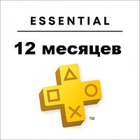 PlayStation Plus 12 месяцев Essential PlayStation 4 | PS4 | PlayStation 5 | PS5