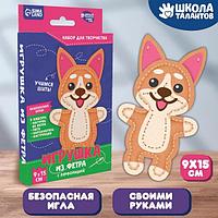 Набор для создания игрушки Школа талантов Корги