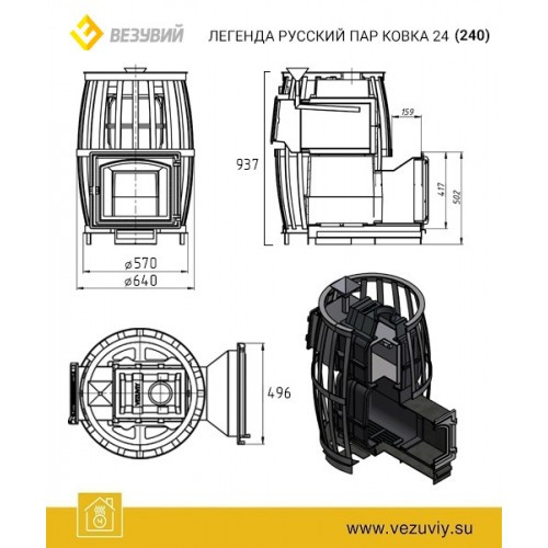 Чугунная печь для бани Везувий Легенда Русский Пар Ковка 24 (240) - фото 4 - id-p215527463