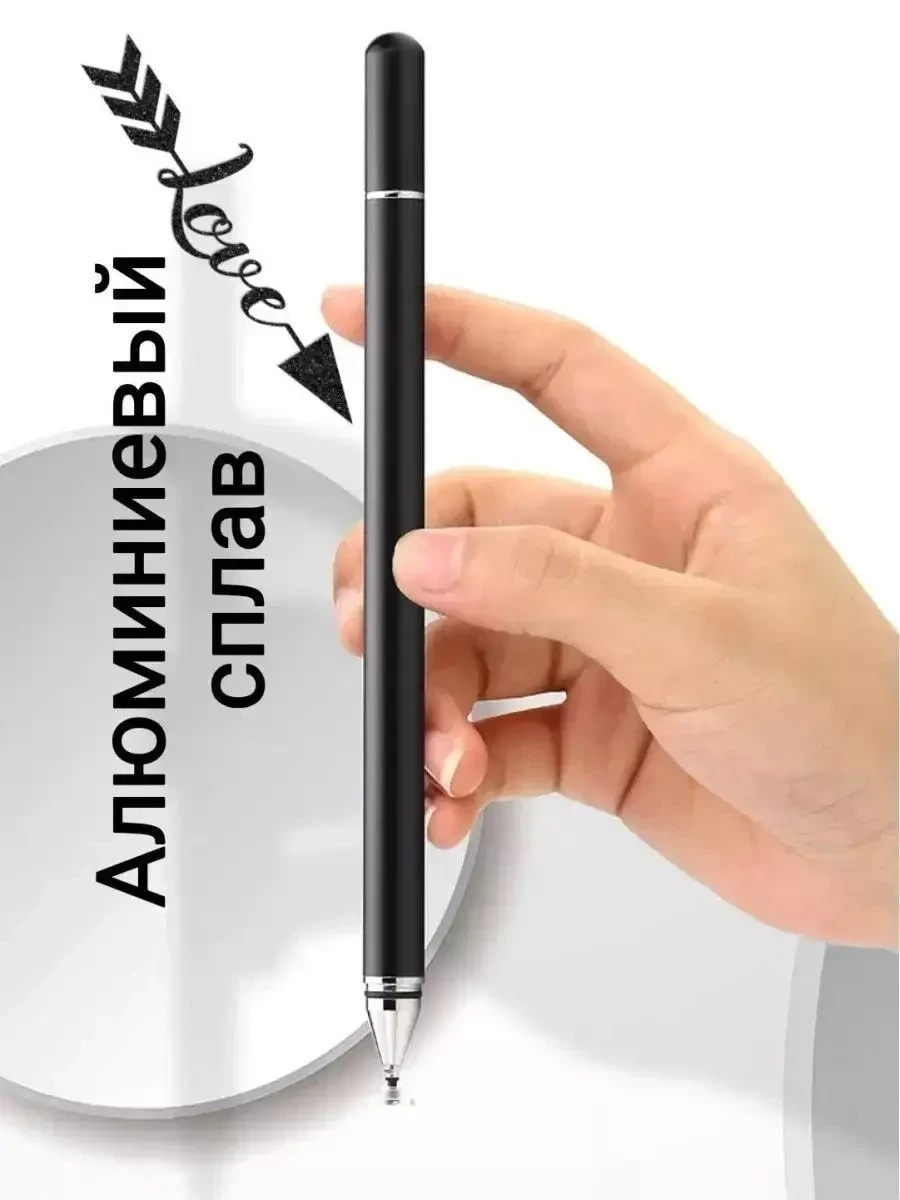 Стилус SOLAR FLAERS для телефона и планшета / iPad, андроид / ios ручка айпада (Белый) - фото 9 - id-p215527314