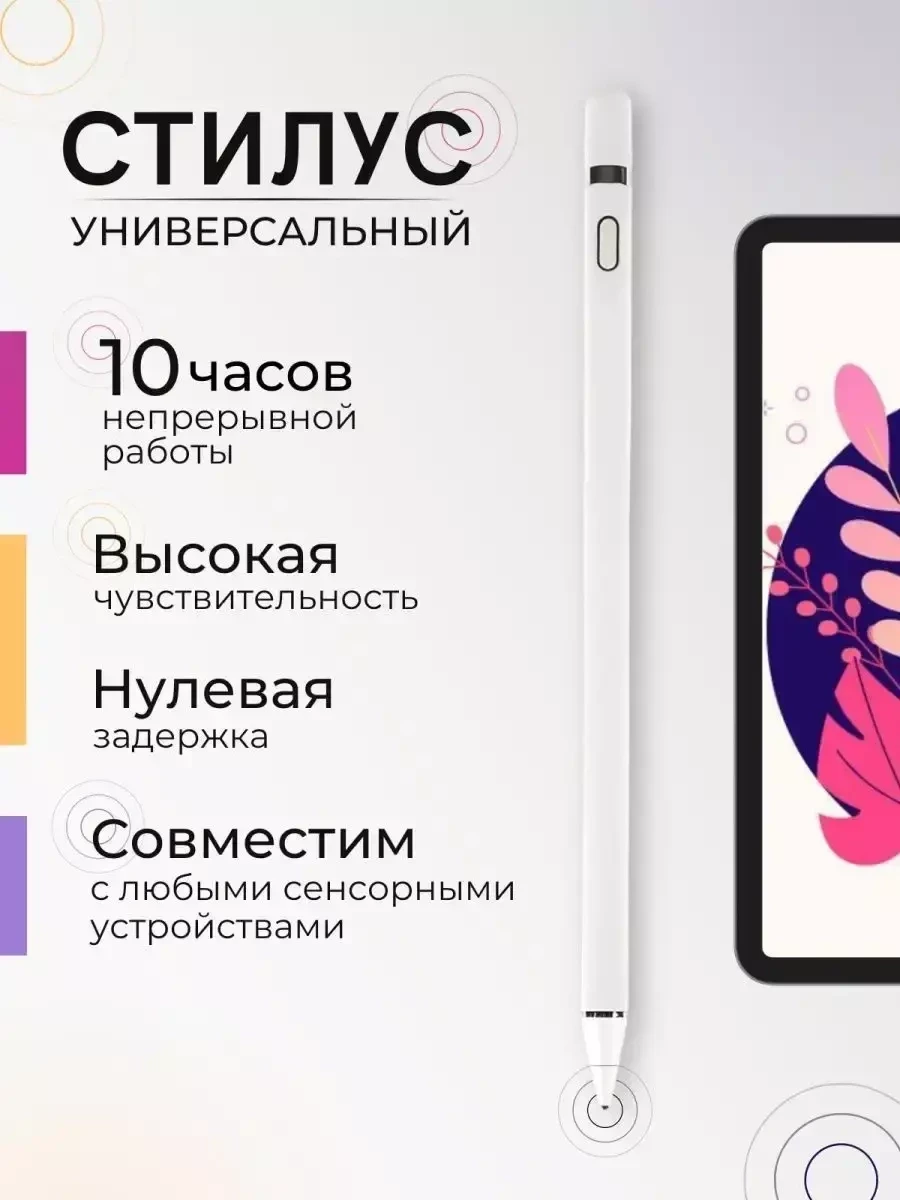 Стилус MegaBit для рисования 2 в 1 / для смартфона и планшета от USB  (ID#215527317), цена: 39.99 руб., купить на Deal.by