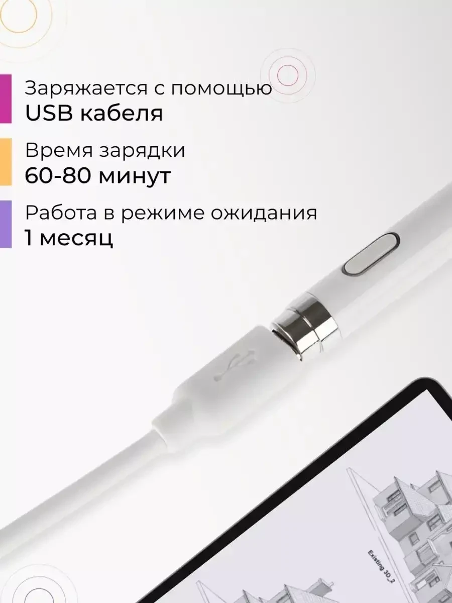 Стилус MegaBit для рисования 2 в 1 / для смартфона и планшета от USB - фото 4 - id-p215527317