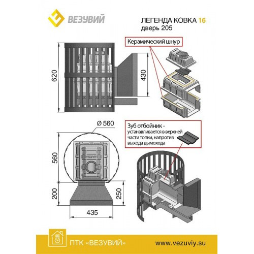 Банная печь Везувий Легенда Ковка 16 (205) - фото 2 - id-p215527536