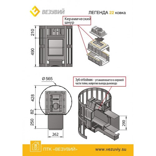 Банная печь Везувий Легенда Ковка 22 (205) - фото 2 - id-p215527539