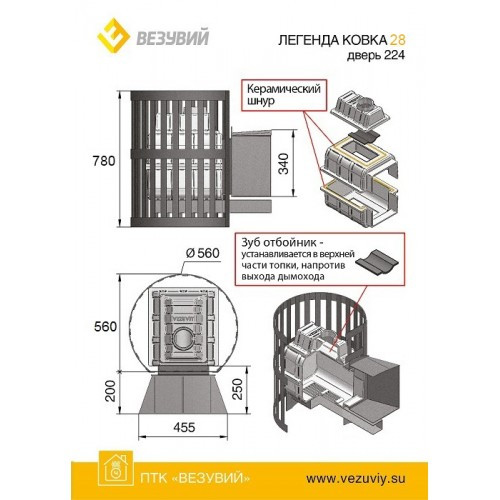 Банная печь Везувий Легенда Ковка 28 (224) - фото 3 - id-p215527544