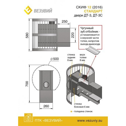 Банная печь Везувий Скиф Стандарт 12 (ДТ-3С) - фото 2 - id-p215527553